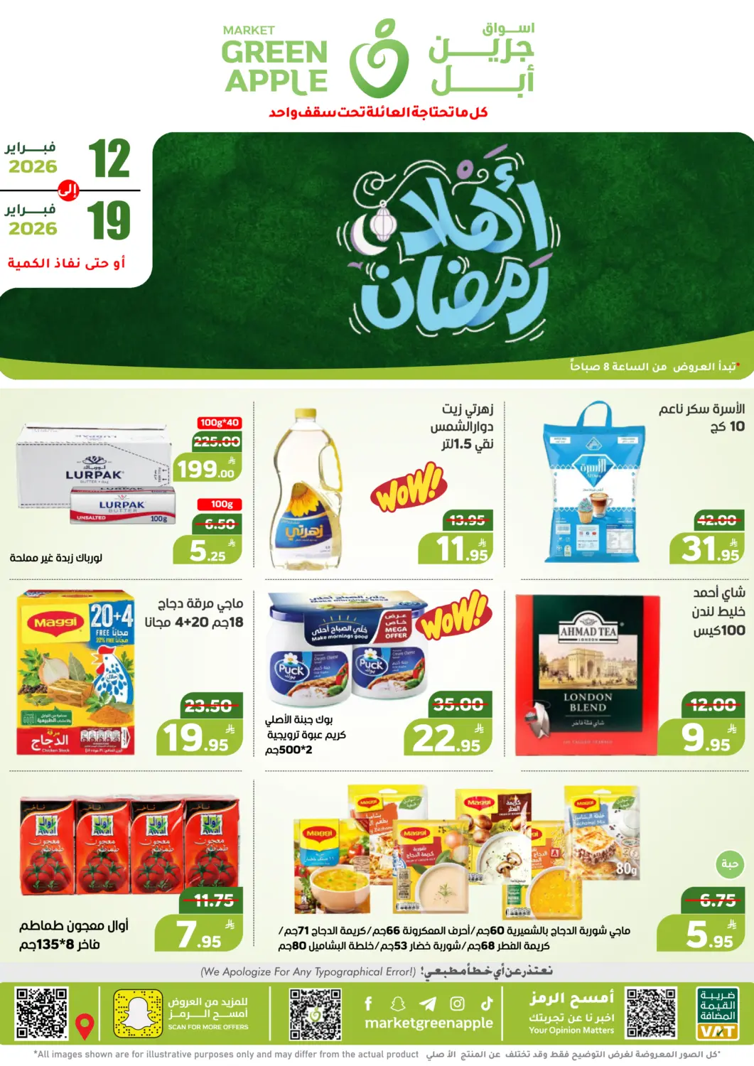 KSA, Saudi Arabia, Saudi - Al Hasa Green Apple Market offers in D4D Online. Ahlan Ramadan. . Till 19th February