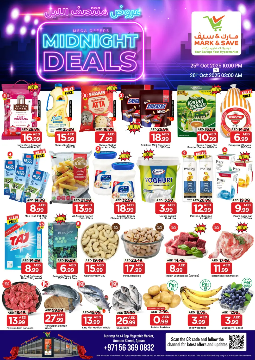 عروض مارك & سيف الإمارات العربية المتحدة , الامارات - الشارقة / عجمان في دي٤دي أونلاين. شارع عمان، عجمان. . حتى ٢٦ أكتوبر ٣ ص