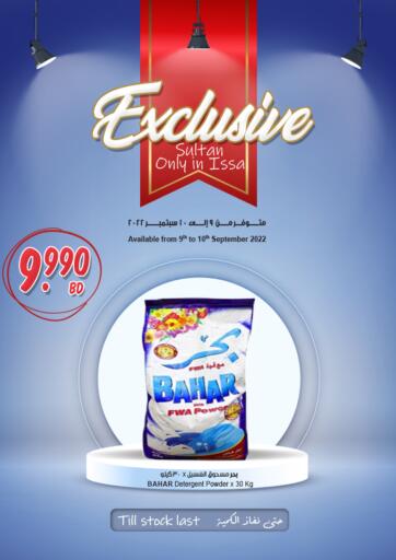 Bahrain The Sultan Center offers in D4D Online. Exclusive Sultan Only In Issa. . Till 10th September
