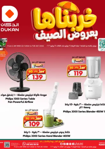 Special Offer