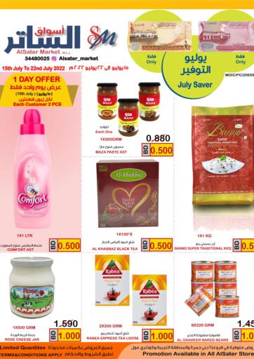 Bahrain Al Sater Market offers in D4D Online. Mid Month Offers. . Till 22nd July