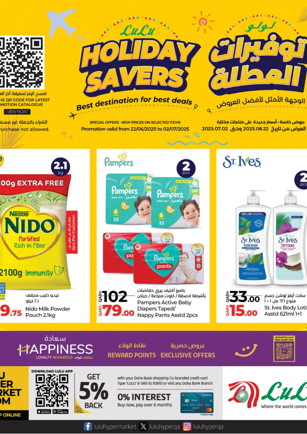 Qatar - Al Khor LuLu Hypermarket offers in D4D Online. Holiday Savers. . Till 2nd July