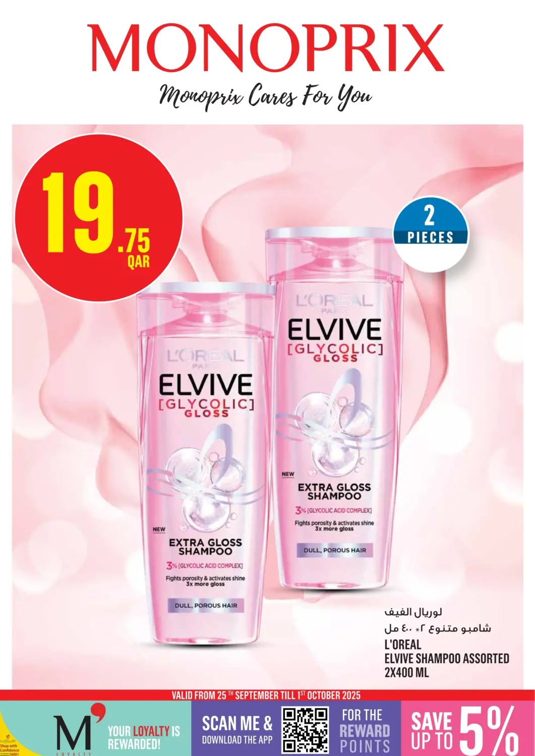 Qatar - Al Shamal Monoprix offers in D4D Online. Monoprix Beauty Catalog!. . Till 1st October