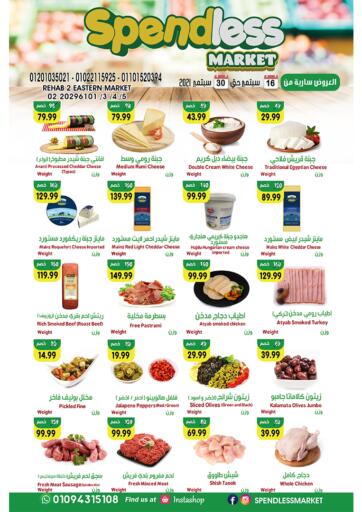 Egypt - Cairo Spendless Market offers in D4D Online. Spendless offers. Spendless offers Available At Spendless Market. Offer Valid Till 30th September.
Enjoy!!. Till 30th September
