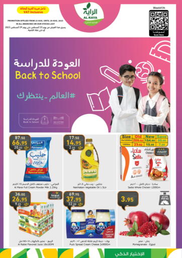 KSA, Saudi Arabia, Saudi - Al Bahah Al Raya offers in D4D Online. Back To School. . Till 29th August