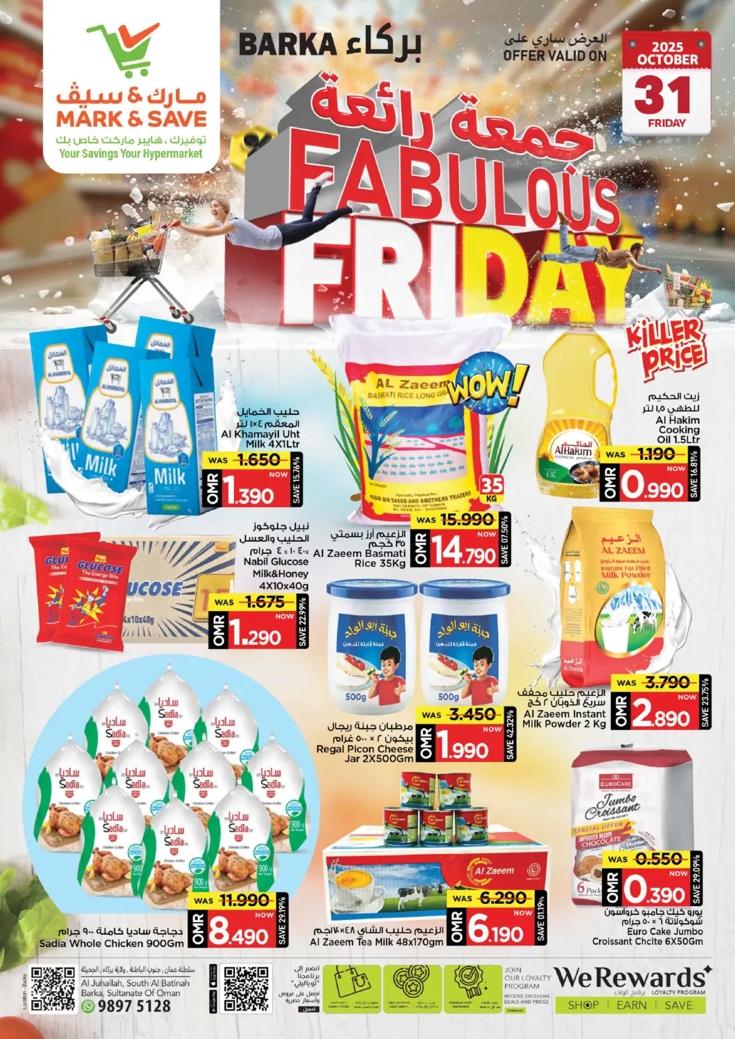 عروض مارك & سايف عُمان - مسقط‎ في دي٤دي أونلاين. جمعة رائعة. . حتى ٣١ أكتوبر