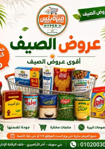 Special Offers