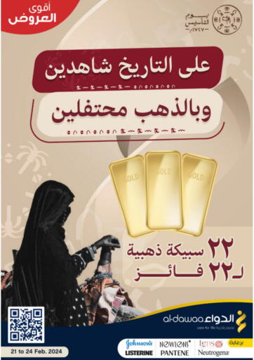 KSA, Saudi Arabia, Saudi - Jeddah Al-Dawaa Pharmacy offers in D4D Online. Best  Offers. . Till 24th February