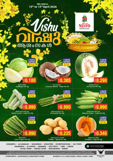 Happy Vishu
