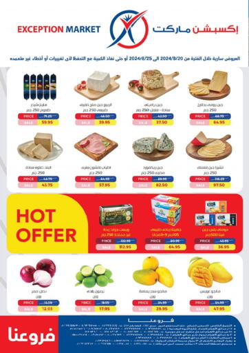 Egypt - Cairo Exception Market offers in D4D Online. Hot Offer. . Till 25th August