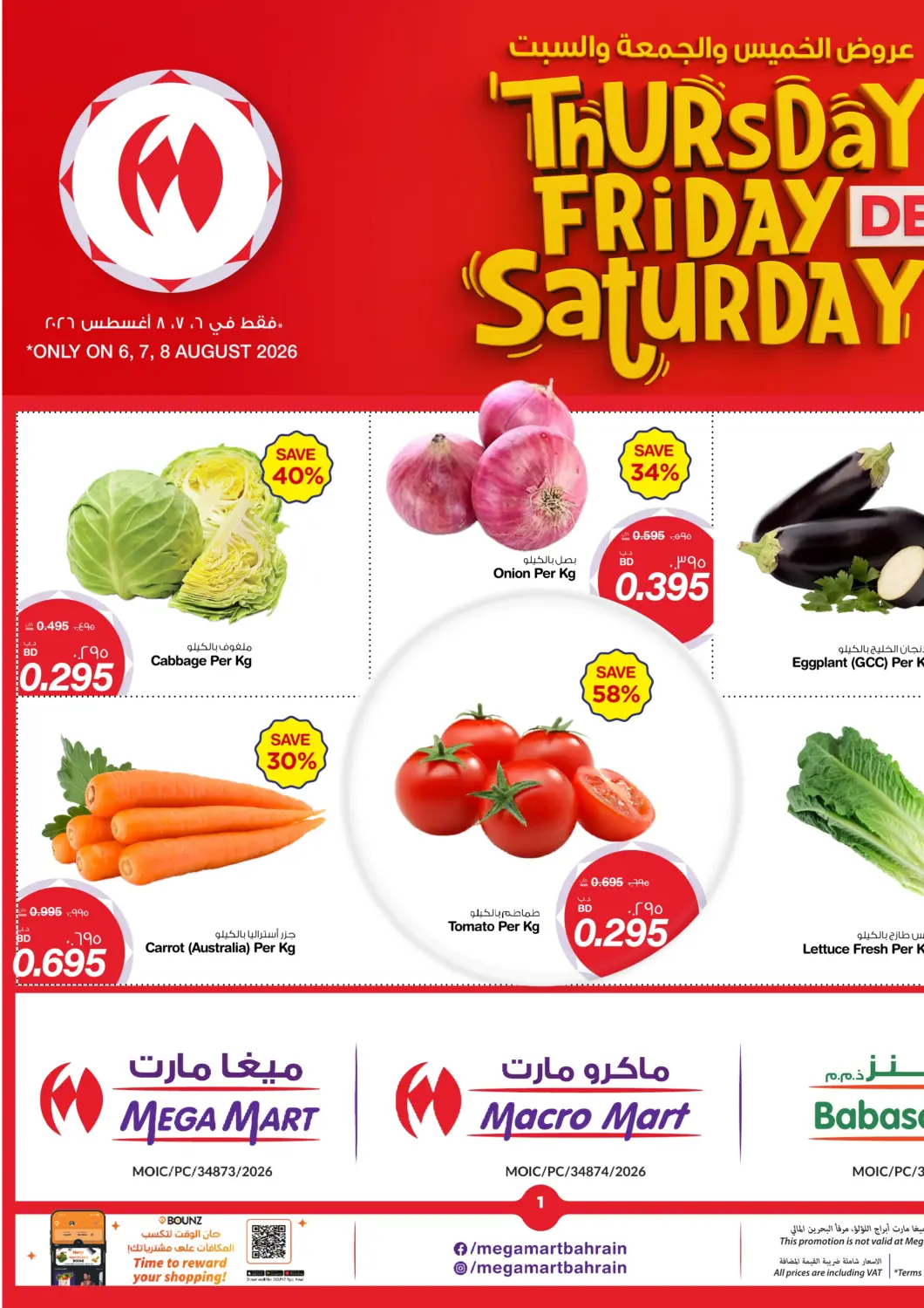 Bahrain MegaMart & Macro Mart  offers in D4D Online. ThursdayFriday Saturday Deals. . Till 8th August