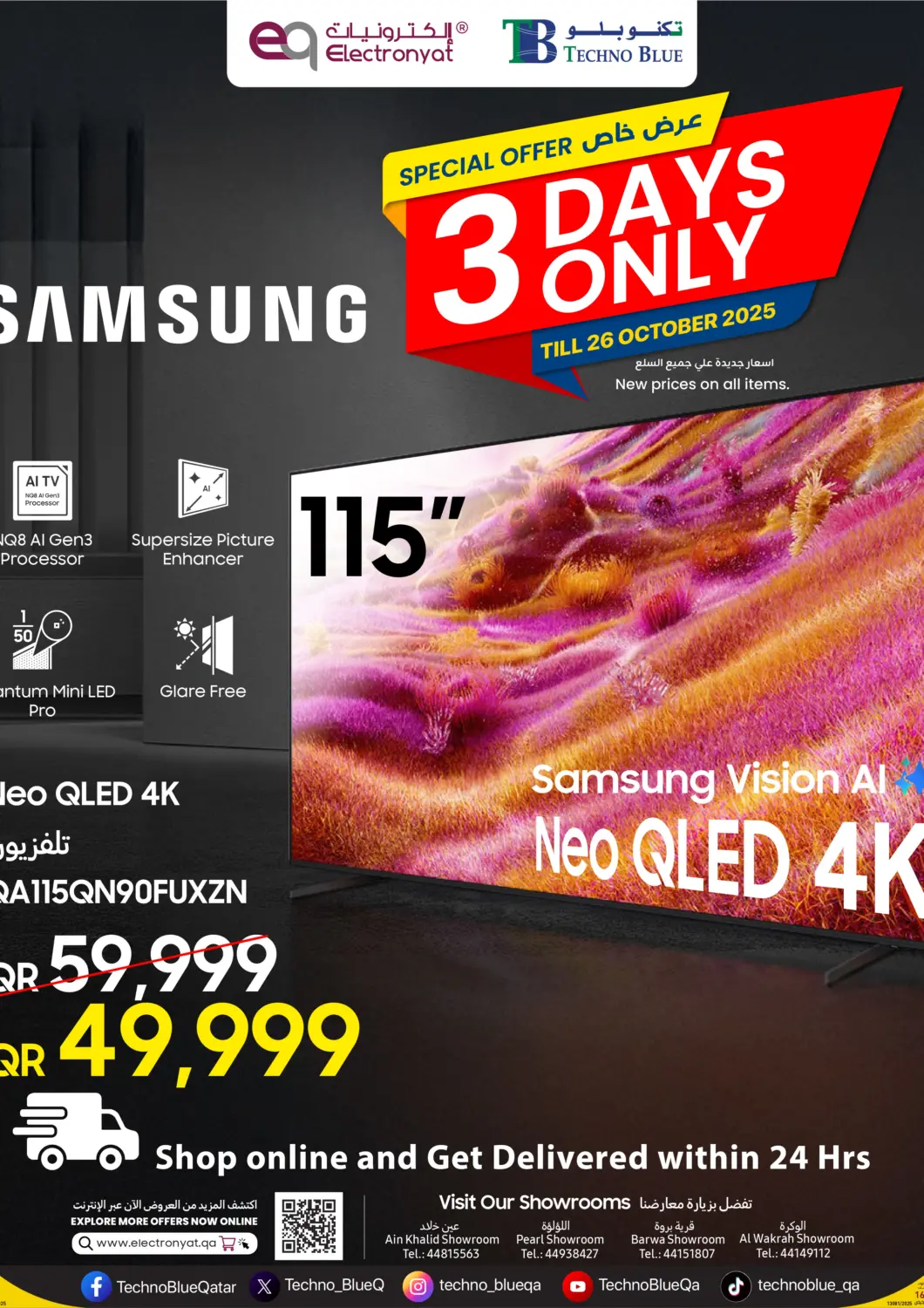 Qatar - Al Khor Techno Blue offers in D4D Online. 3 Days Only. . Till 26th October