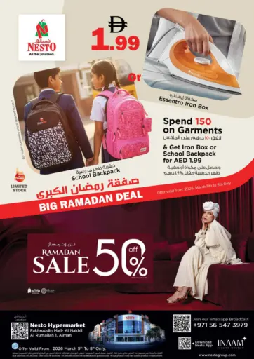 الرميلة ١، عجمان