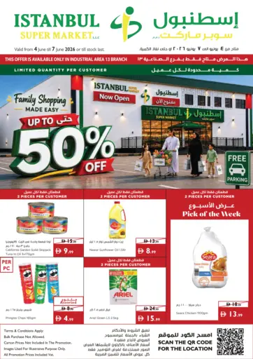 Upto 50%off @Industrial Area 13, Sharjah