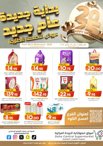 KSA, Saudi Arabia, Saudi - Dammam Doha Central Supermarkets offers in D4D Online. New Beginning New Year. . Till 8th January