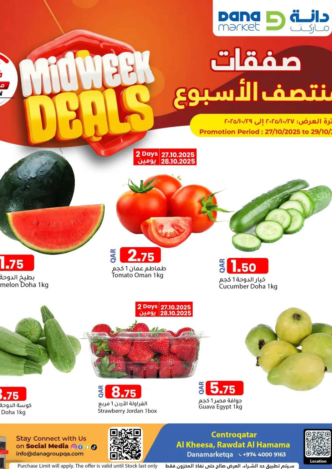 Qatar - Umm Salal Dana Market offers in D4D Online. Midweek Deals. . Till 29th October