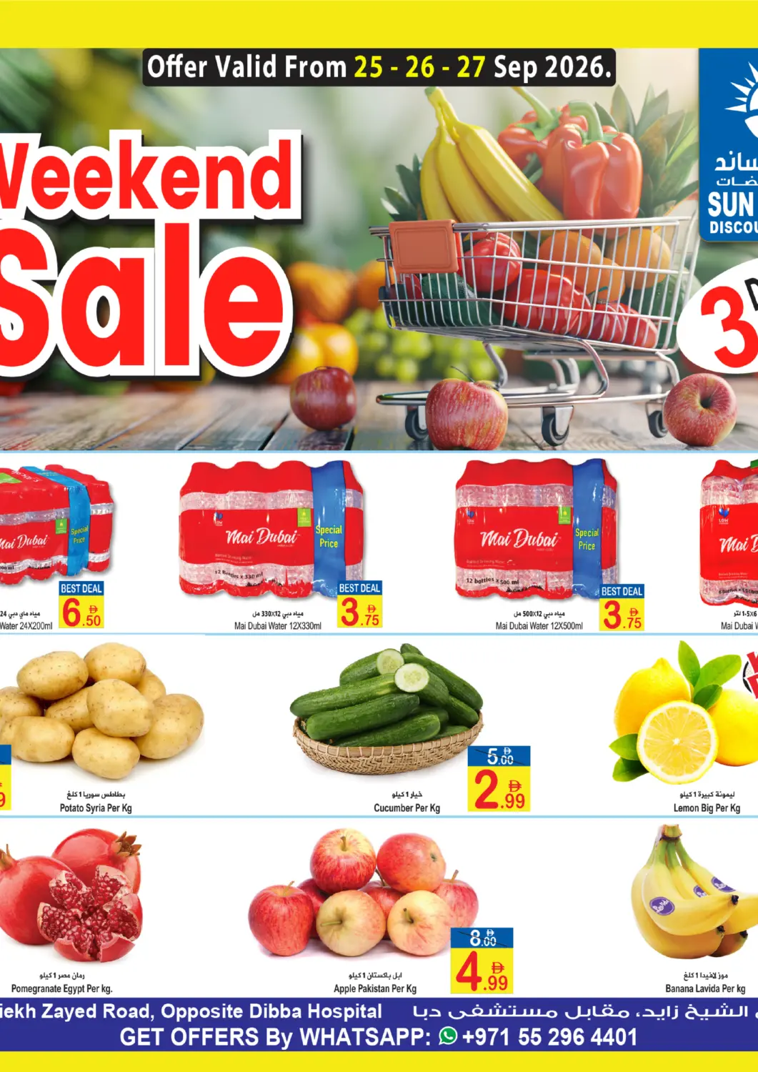 UAE - Fujairah Sun and Sand Hypermarket offers in D4D Online. Dibba, Fujairah. . Till 27th September