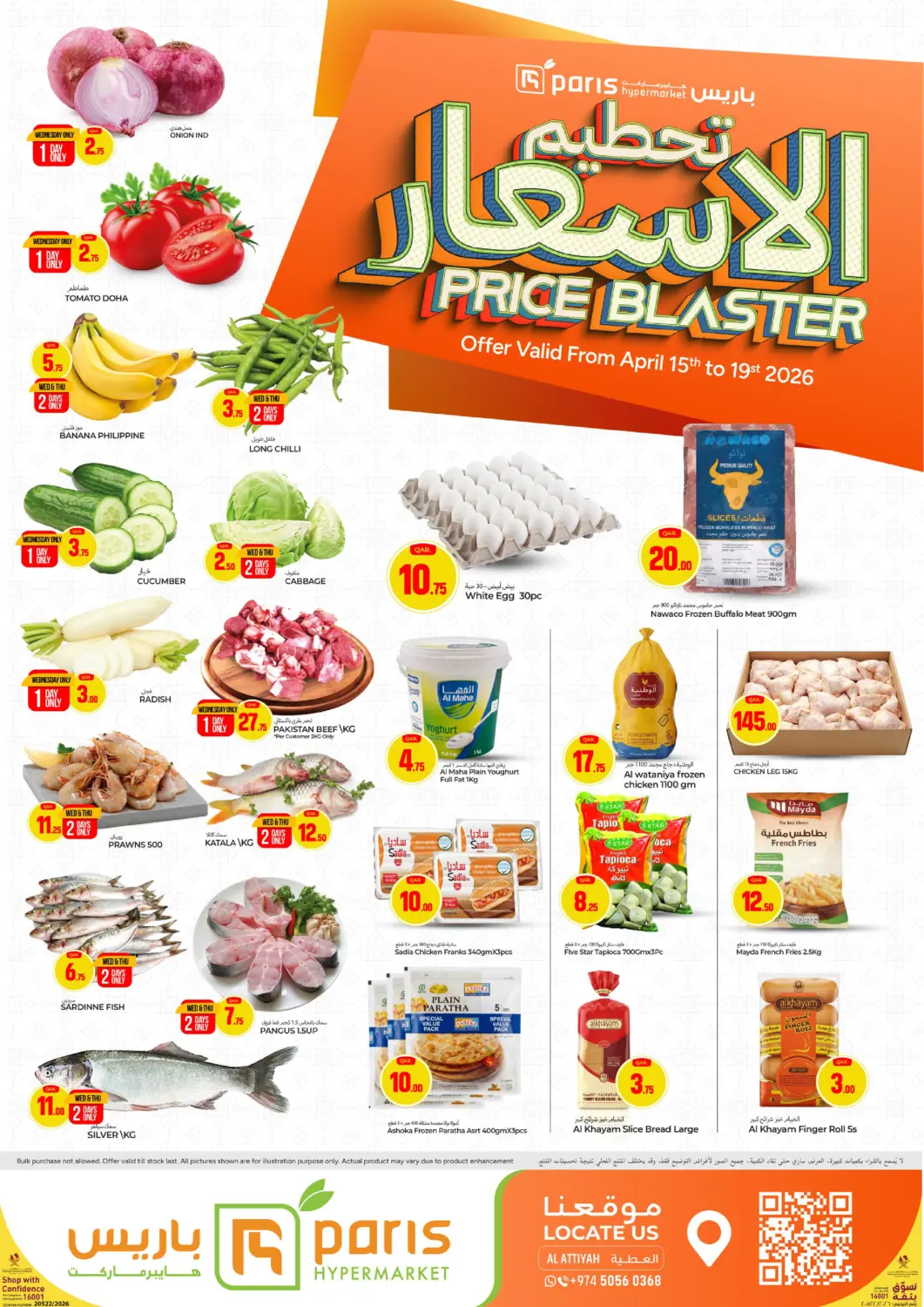 Qatar - Al Wakra Paris Hypermarket offers in D4D Online. Price Blaster@ Al Attiyah. . Till 19th April