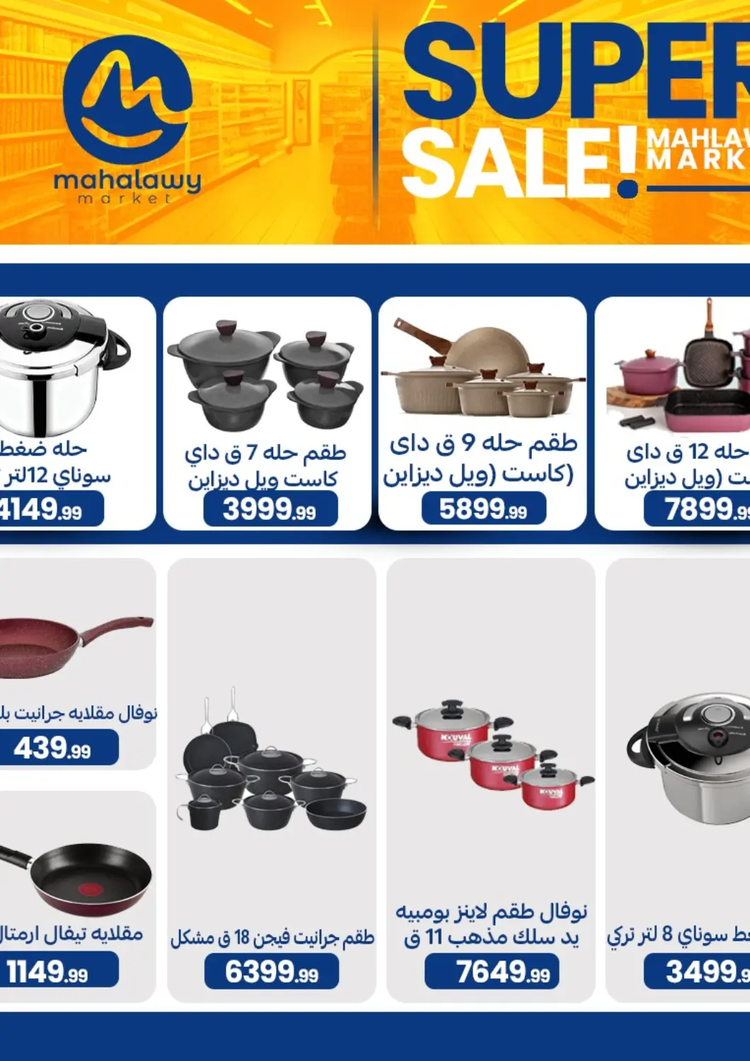 Egypt - Cairo El mhallawy Sons offers in D4D Online. Super Sale. . Till 15th May