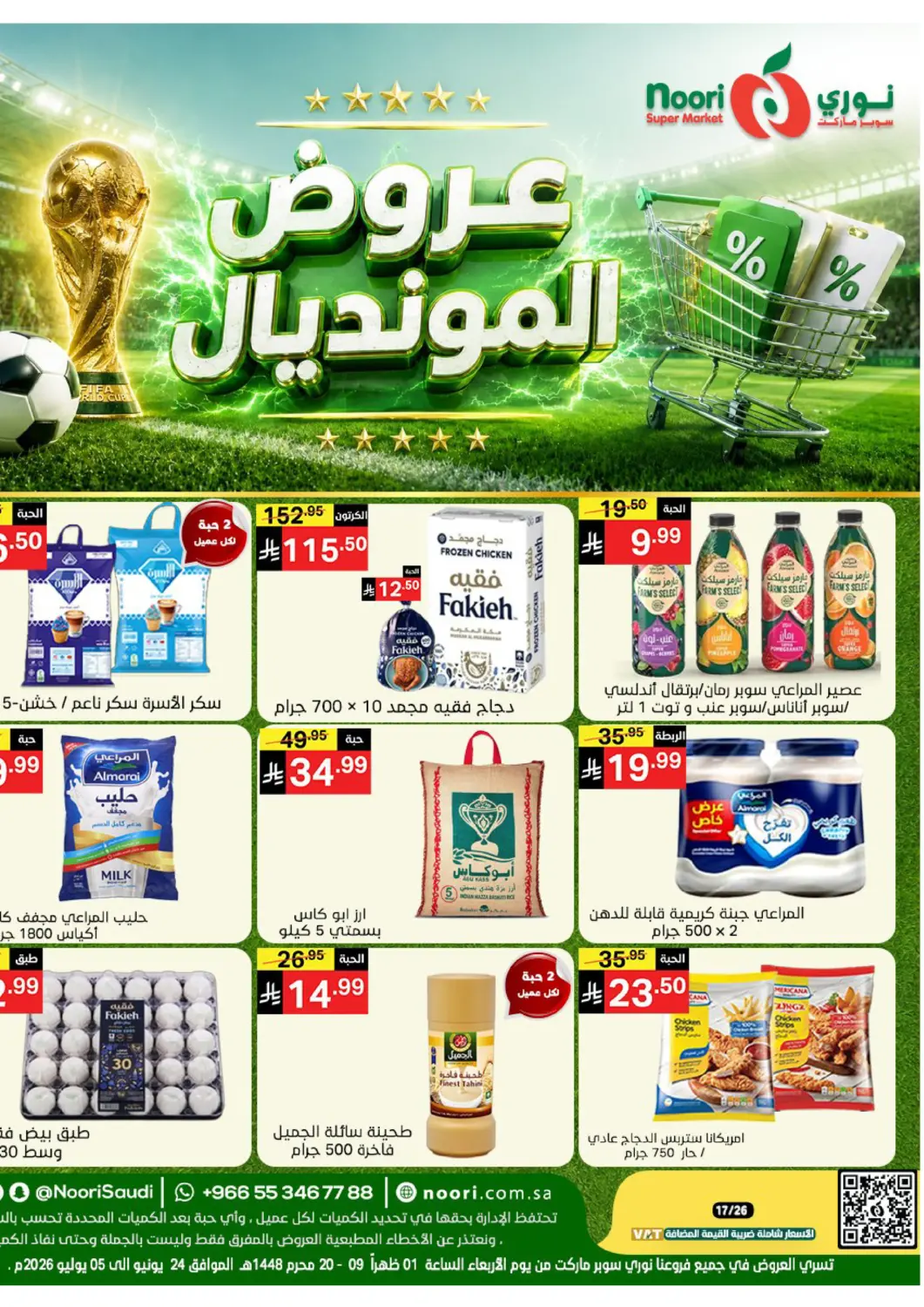 KSA, Saudi Arabia, Saudi - Jeddah Noori Supermarket offers in D4D Online. World Cup Offers. . Till 5th July