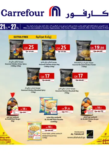 كارفور - عروض خاصة in قطر Offers - قطر عروض خاصة