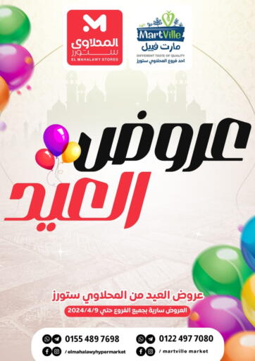 Egypt - Cairo MartVille offers in D4D Online. Eid is coming. . Till 9th April