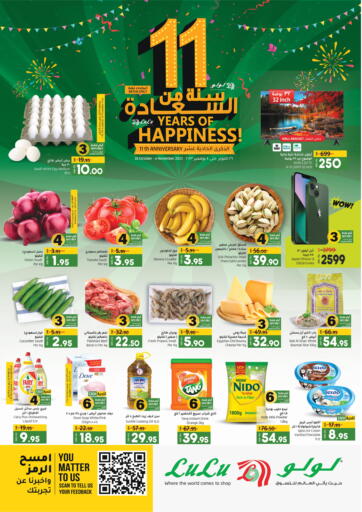 KSA, Saudi Arabia, Saudi - Tabuk LULU Hypermarket offers in D4D Online. 11 Years Of Happiness @Batha. . Till 4th November