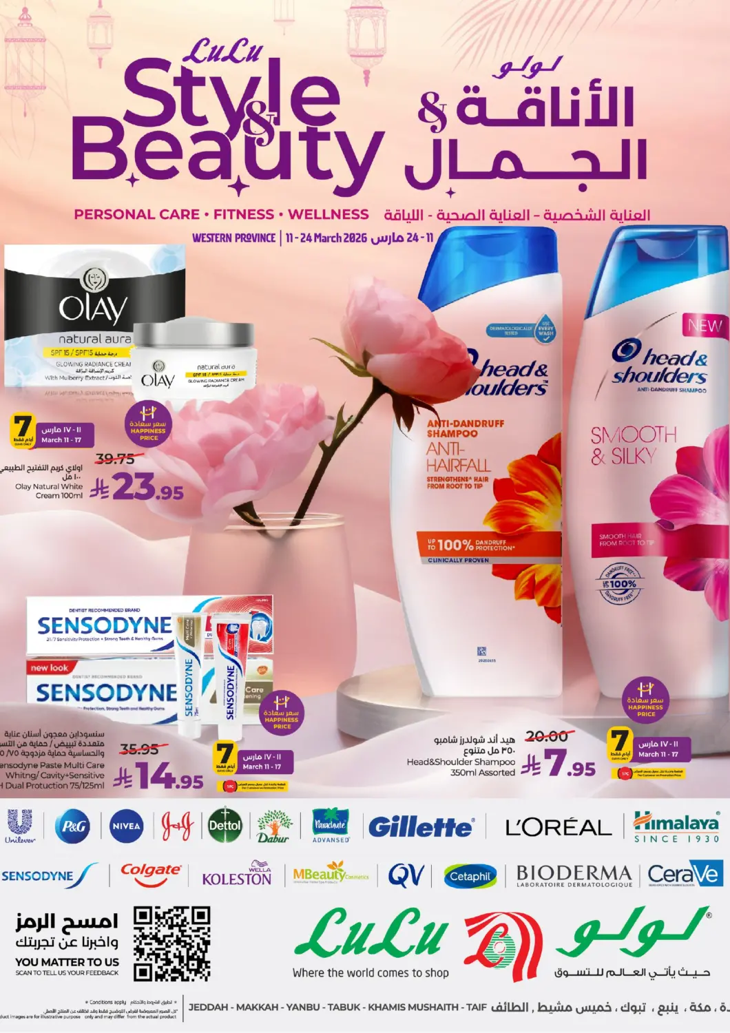 KSA, Saudi Arabia, Saudi - Tabuk LULU Hypermarket offers in D4D Online. Lulu Style & Beauty. . Till 24th March