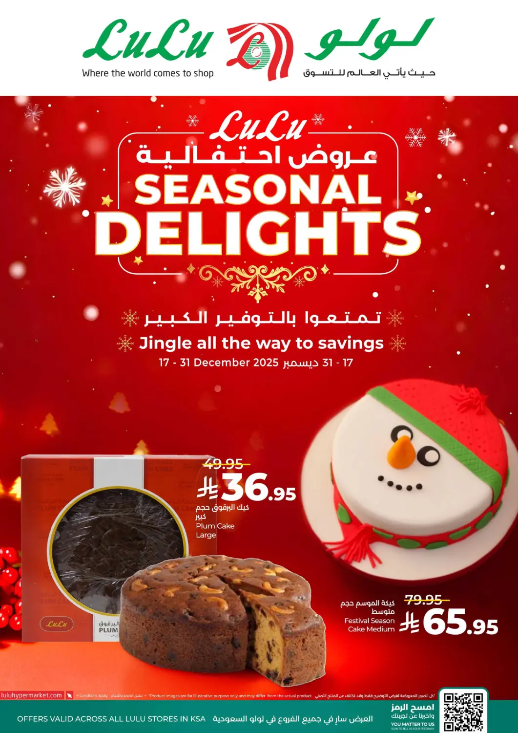 KSA, Saudi Arabia, Saudi - Al-Kharj LULU Hypermarket offers in D4D Online. Seasonal Delights. . Till 31st December