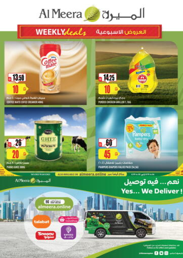 Qatar - Al Khor Al Meera offers in D4D Online. Weekly Deals. . Till 24th May