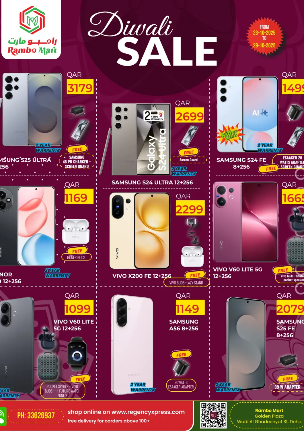 Qatar - Al Shamal Rambo Mart offers in D4D Online. Diwali Sale. . Till 29th October