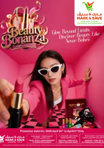 مهرجان الجمال