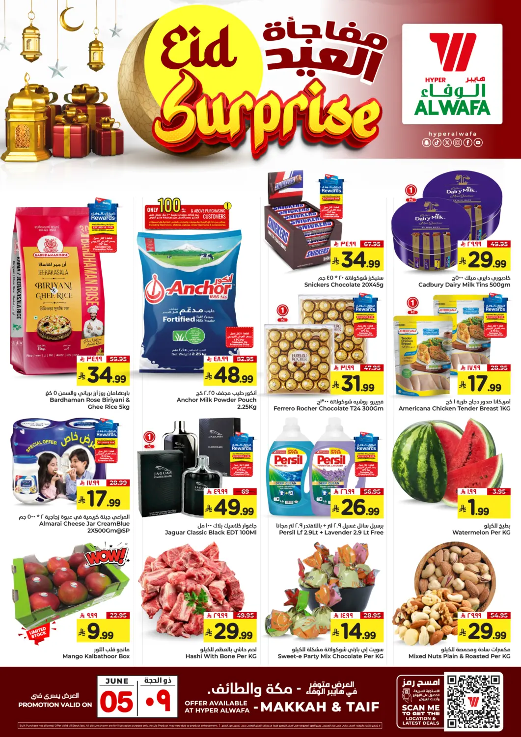KSA, Saudi Arabia, Saudi - Ta'if Hyper Al Wafa offers in D4D Online. Eid Surprise. . Only On 5th June
