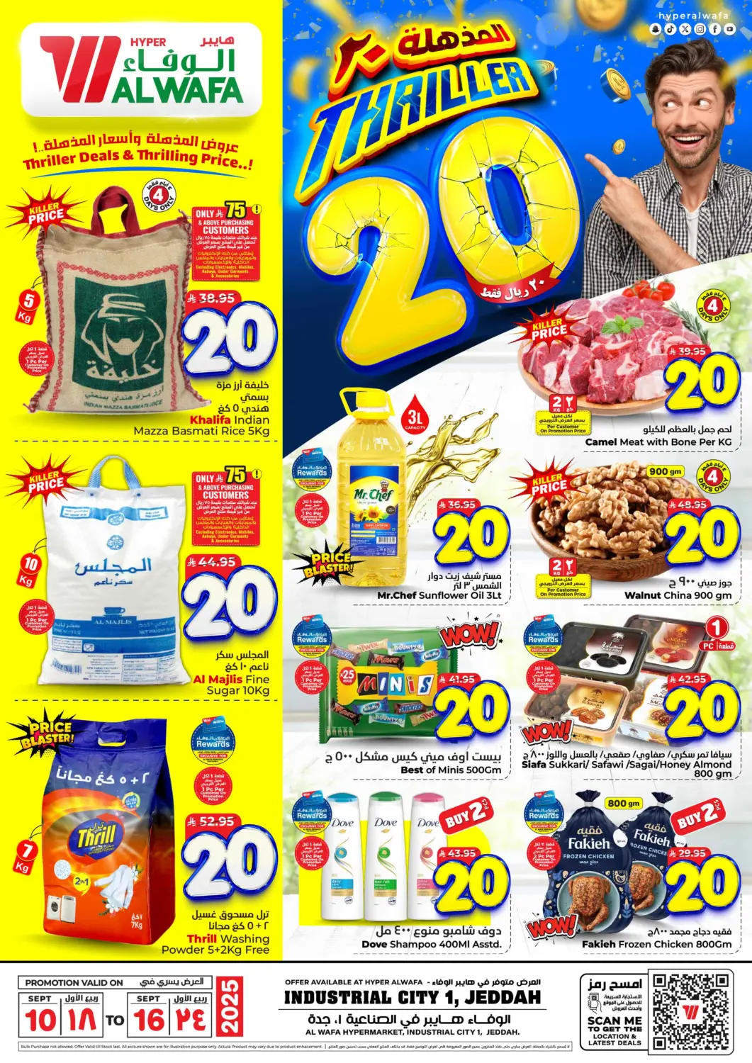 KSA, Saudi Arabia, Saudi - Jeddah Hyper Al Wafa offers in D4D Online. Thriller 20. . Till 16th September