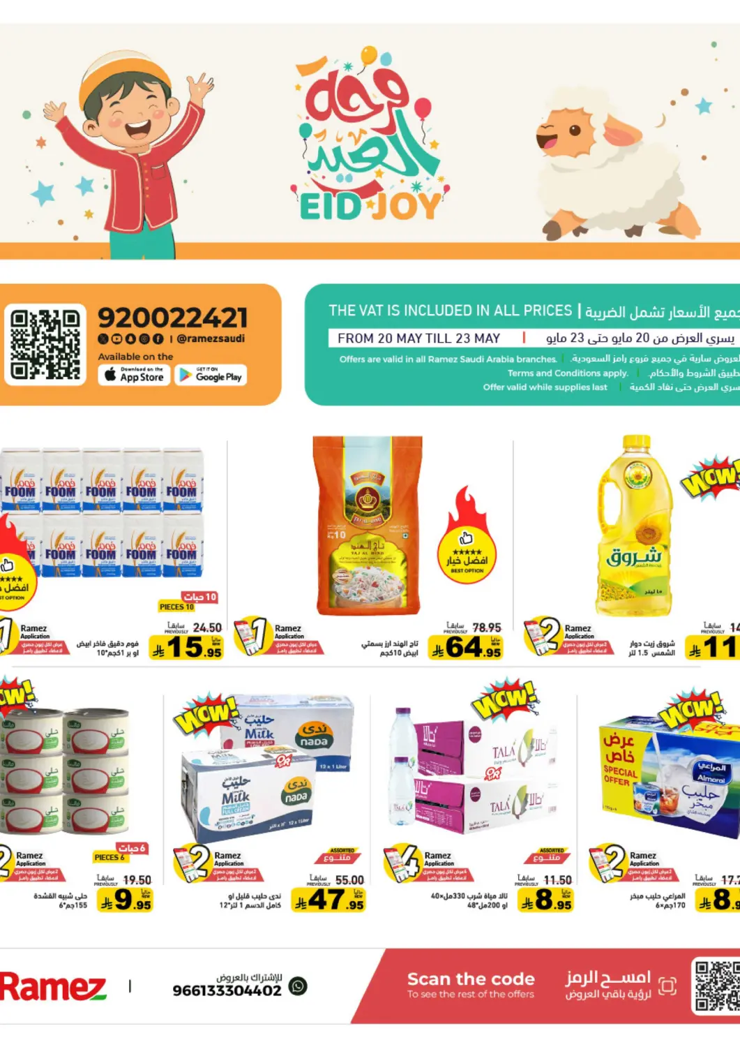 KSA, Saudi Arabia, Saudi - Tabuk Aswaq Ramez offers in D4D Online. Eid Joy. . Till 23rd May