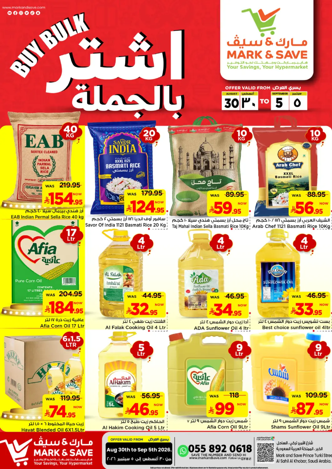عروض مارك & سيف مملكة العربية السعودية, السعودية, سعودية - الخبر‎ في دي٤دي أونلاين. اشتر بالجملة. . حتى ٥ سبتمبر