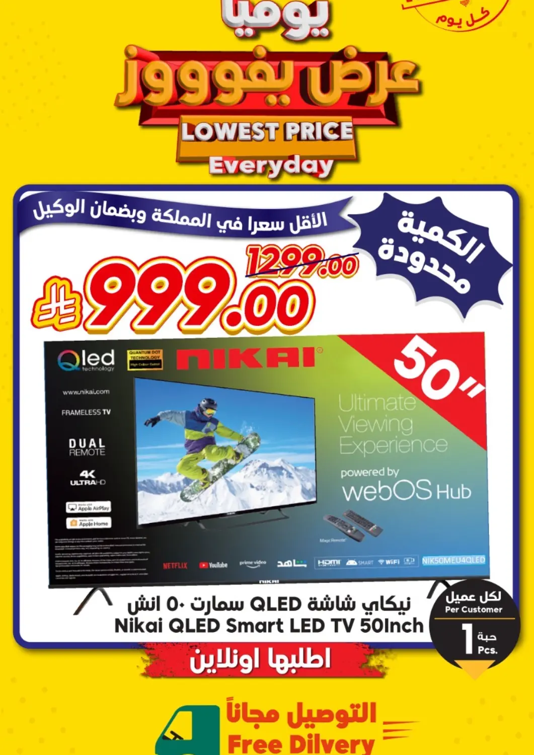 KSA, Saudi Arabia, Saudi - Ta'if Dukan offers in D4D Online. Lowest Price Everyday. . Till 6th May
