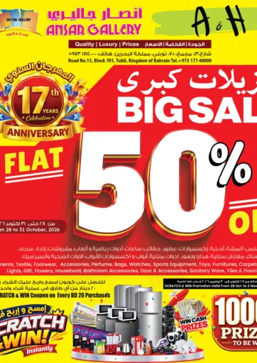 Big Sale Flat 50% Off