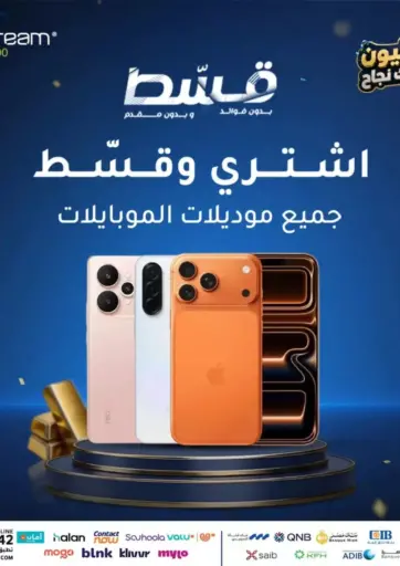 Special Offer