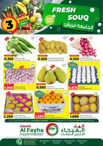 Oman - Muscat Al Fayha Hypermarket  offers in D4D Online. 3 days Only. . Till 19th March