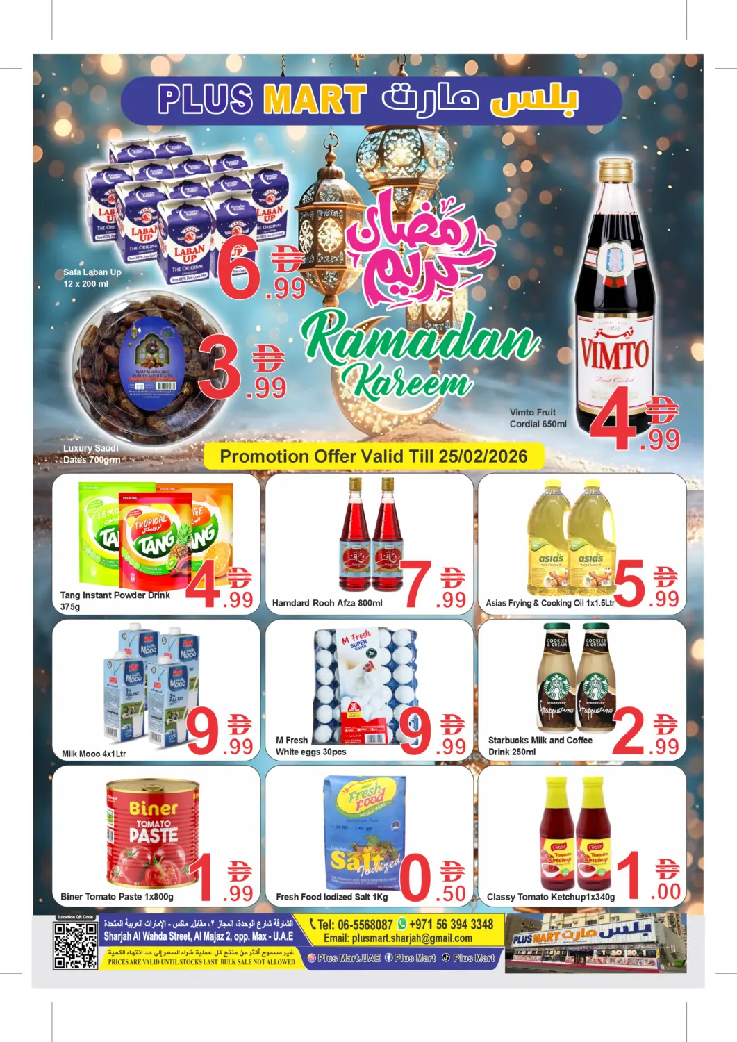 عروض بلس مارت الإمارات العربية المتحدة , الامارات - الشارقة / عجمان في دي٤دي أونلاين. رمضان كريم. . حتى ٢٥ فبراير