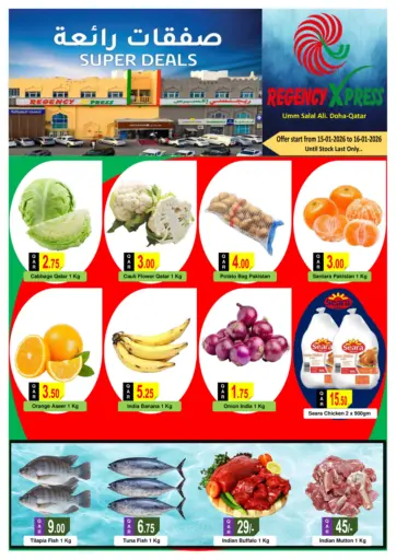 صفقات رائعة