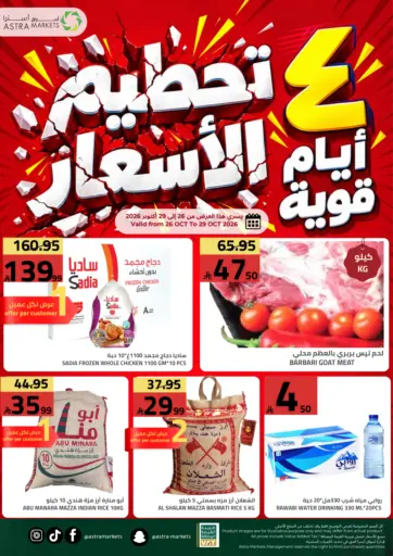 عرض خاص