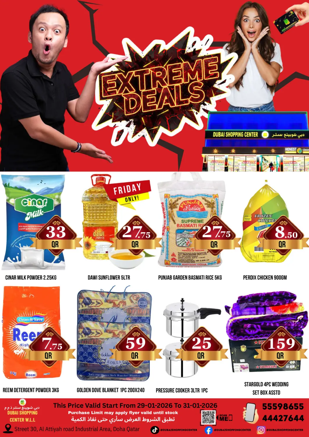 Qatar - Al Wakra Dubai Shopping Center offers in D4D Online. Extreme Deals. . Till 31st January