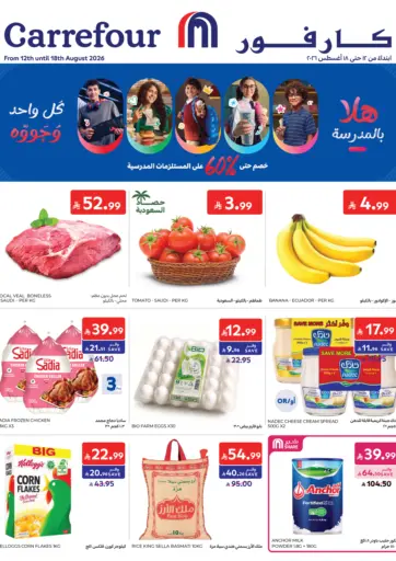 Special Offer