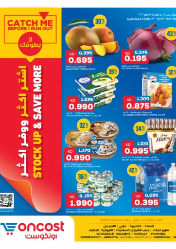 Stock Up &  Save More