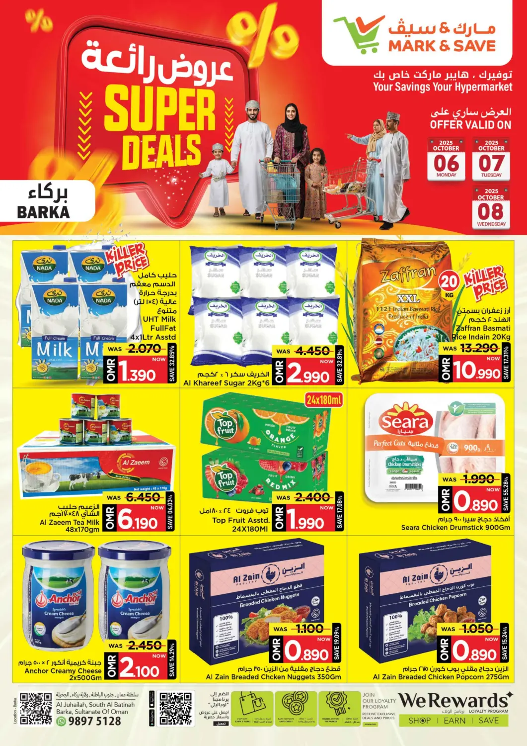 عروض مارك & سايف عُمان - مسقط‎ في دي٤دي أونلاين. عروض رائعة. . حتى ٨ أكتوبر