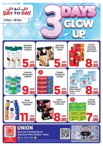 الاتحاد - دبي