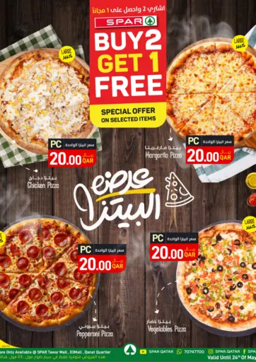 ســبــار - اشتر ٢ واحصل على ١ مجاناً in قطر Offers - قطر اشتر ٢ واحصل على ١ مجاناً