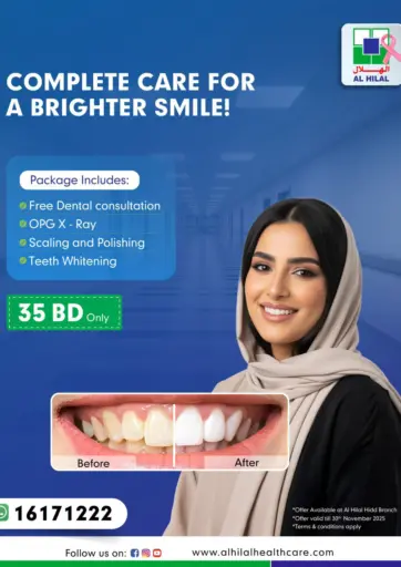 Al Hilal Multi Speciality Medical Center - Complete Care For A Brigher Smile! in Bahrain Complete Care For A Brigher Smile!